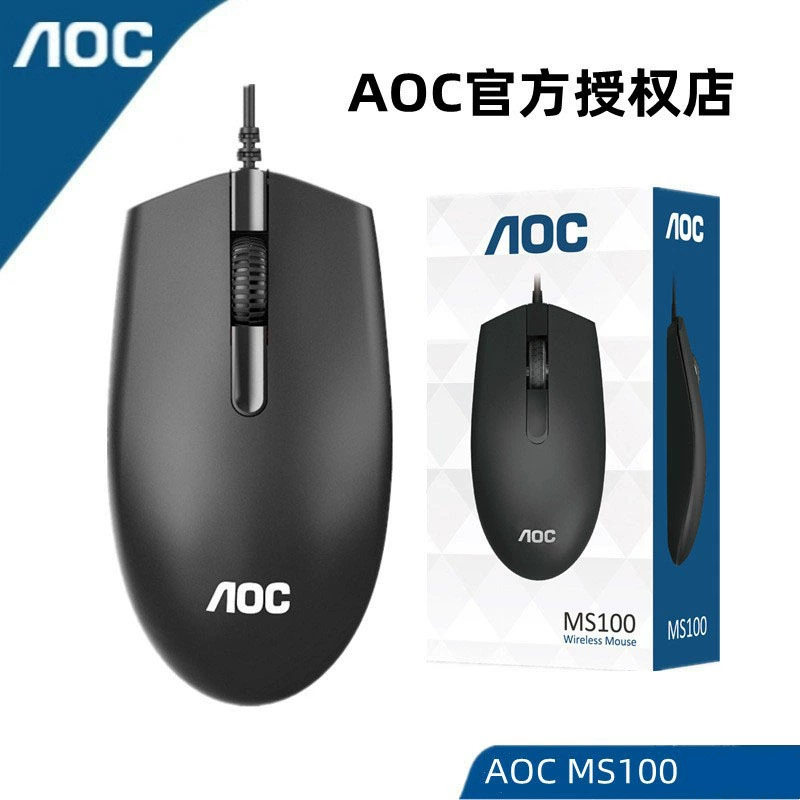 AOC MS100 проводная мышь игровая USB-мышь ноутбук Настольный компьютер домашний бизнес офисная мышь