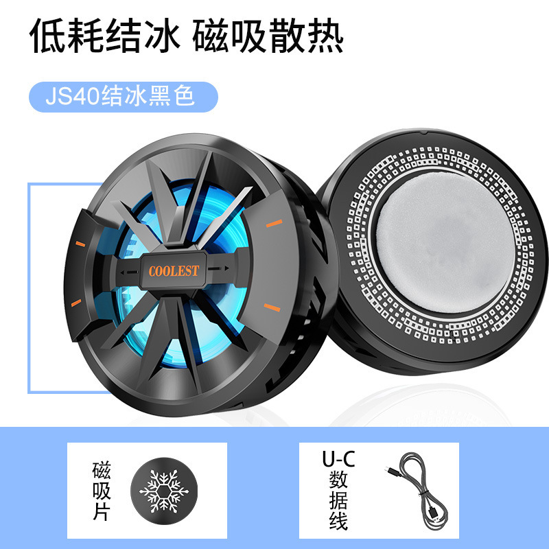 新型携帯電話放熱器半導体凍結可能電池充電式デジタル表示静音磁気吸引無線充電|undefined
