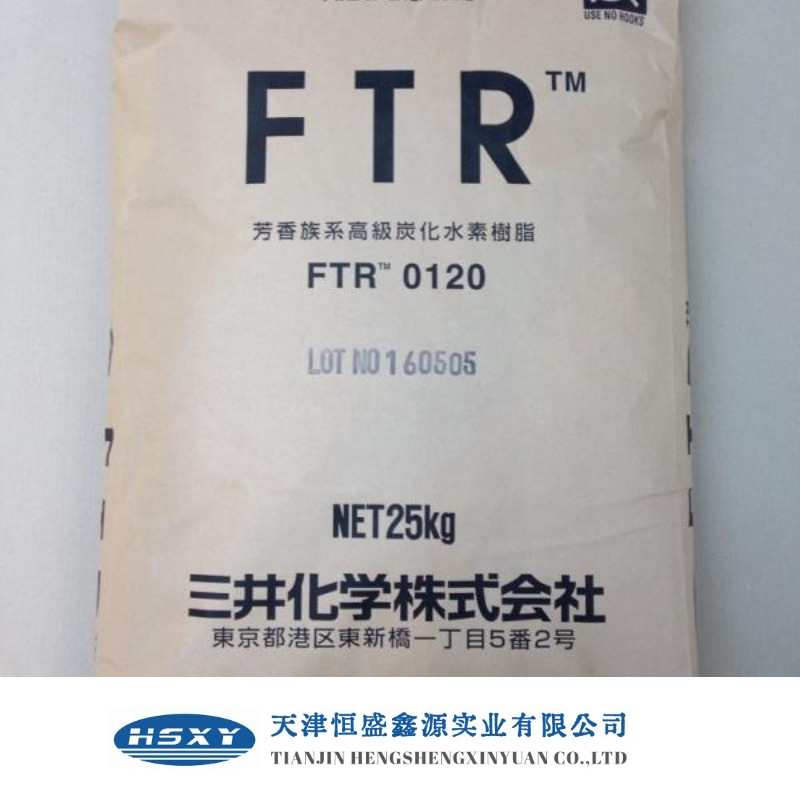日本三井FTR树脂0120 苯乙烯树脂 日本树脂FTR0120