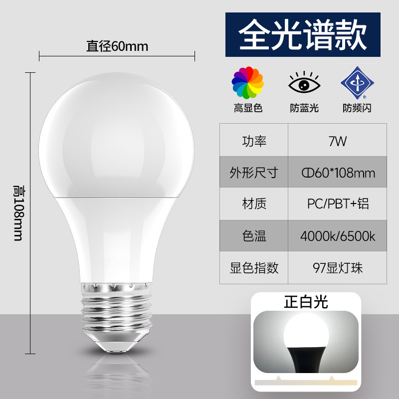 FSL Foshan iluminación de ampollas de ampollas de espectro completo LED lámpara de protección ocular de alta visualización RG0 iluminación anti-luz azul E27 tornillo