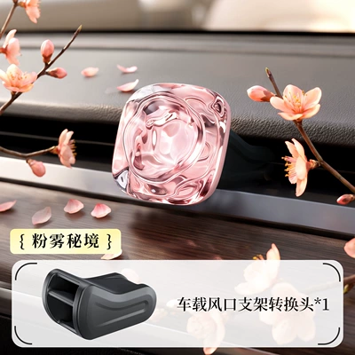 Small ice cube aromatherapy car Car Perfume Aromatherapy - powder-mist-secret-realm-3mlnon-destructive-installation-modely-air-vent-adapter