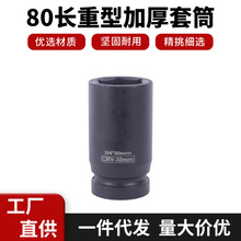 3/4����Ͳ�L80mm������Ͳ�^��늄Ӛ���L��������Ͳ���޹���