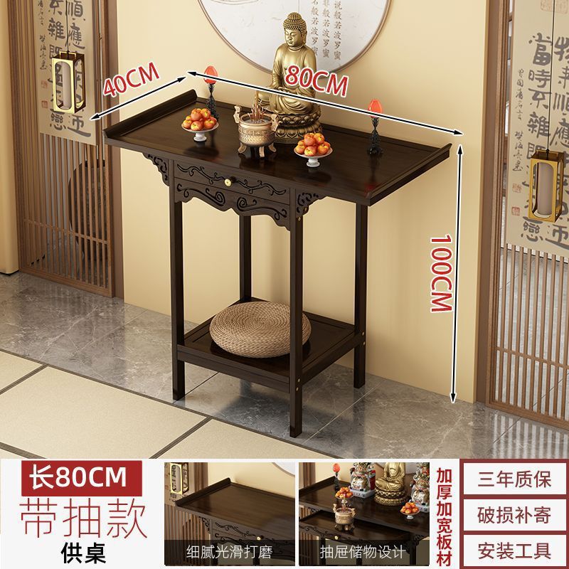佛龛新中式立柜财神爷供桌神台佛台家用香案佛像观音菩萨供奉柜子|undefined