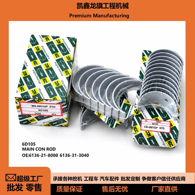 Engine bushing 6136-21-8000 suitable for Komatsu 6D105 main bushing and connecting rod bushing, available for wholesale