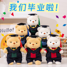 毕业小熊毛绒玩具博士帽泰迪熊玩偶公仔学生礼物毕业季学士熊logo