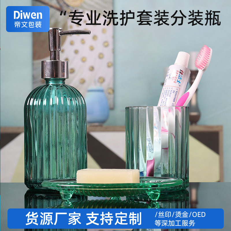 欧式卫浴三件套洗漱杯洗发沐浴露玻璃瓶洗漱套装酒店名宿批发