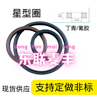 X�ζ�������Ȧ X���ܷ�Ȧ����5.33 ��ӆ؛����NBR ���z�ͷ������