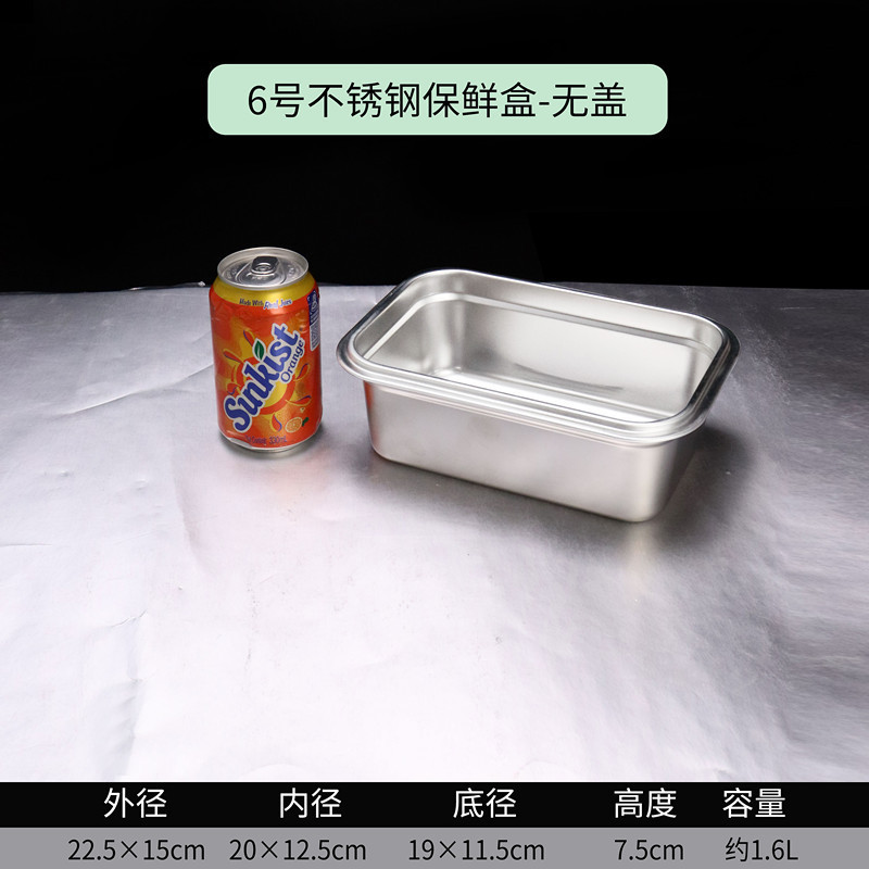 ステンレス鮮度保持ケース蓋付き冷蔵庫冷蔵密封収納ケース商用食器四角いケース商用大容量|undefined