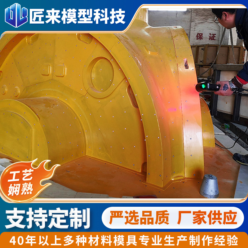 风电铸件模具 木模具风电类 大型铸造模具厂家 供应3D扫描