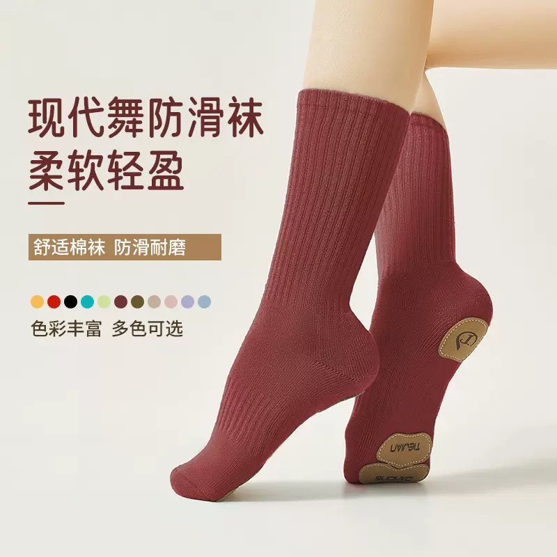 现代舞袜子秋防滑练功芭蕾古典男女中筒加厚毛圈袜跳舞专用舞蹈袜