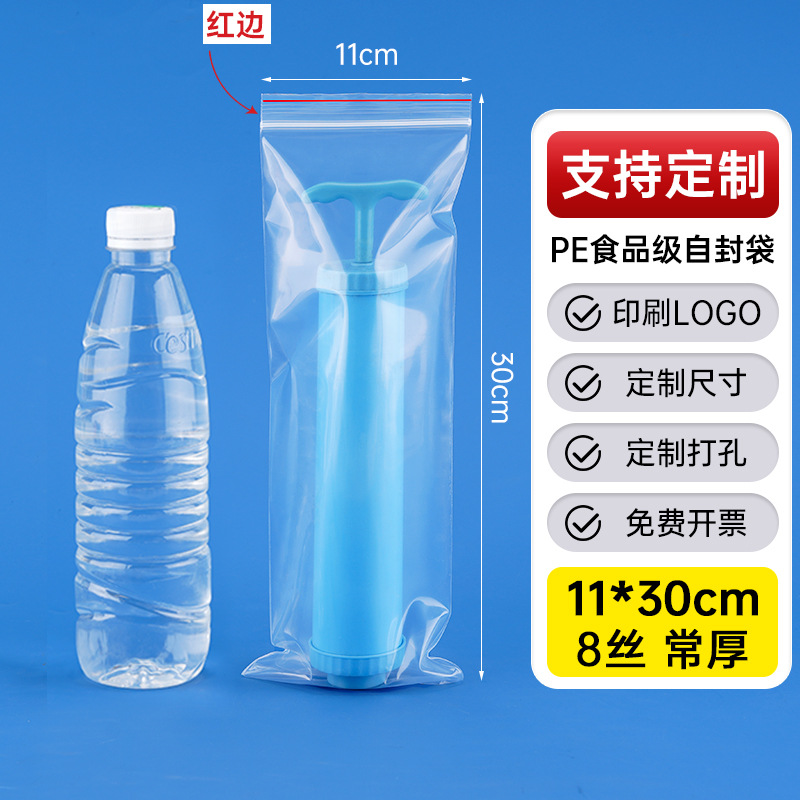 メーカー卸売り厚いプラスチック食品密封袋透明pe自己密封袋プラスチック密封包装袋密封袋