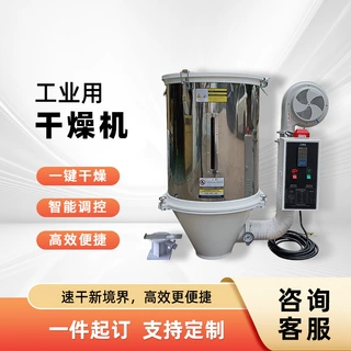 定制干燥机塑料挤出专用料斗型注塑机变干燥热风回收烘料烘干机