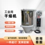挤出干燥定制斗型干燥机