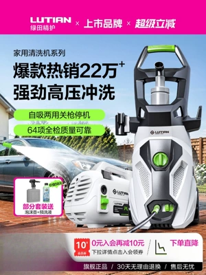 Greenfield high-pressure car washer for home use, 220v water pump cleaning machine, portable water gun, high-power car washing tool