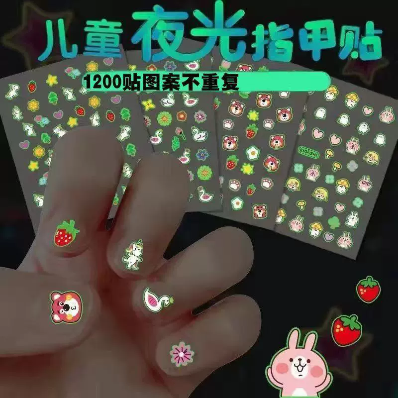 儿童指甲夜光美甲贴纸小女孩女孩卡通发光防水环保公主趣味创意