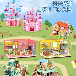 ���wƴ�D3d��ͯ����}�Q�b���gС��diy�ֹ���Ů��3��6�q����
