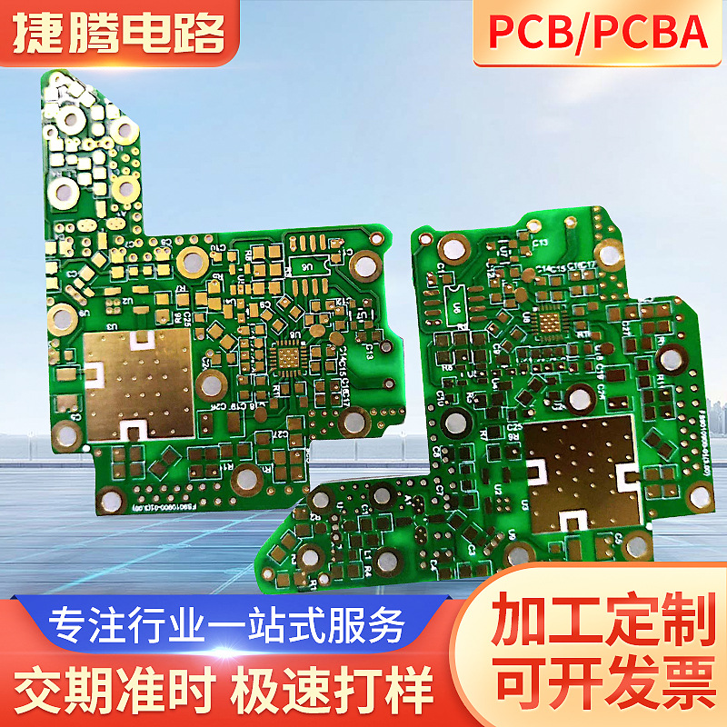 金属包边树脂塞孔线路板8层板聚酰亚胺线路板电路板埋盲孔板
