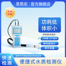 便攜式水質檢測儀 手持式多參數電導率溶解氧氯離子PH測定儀電極