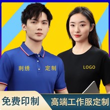 polo衫定制logo保罗广告短袖t恤印字图刺绣工衣批发翻领工作服装