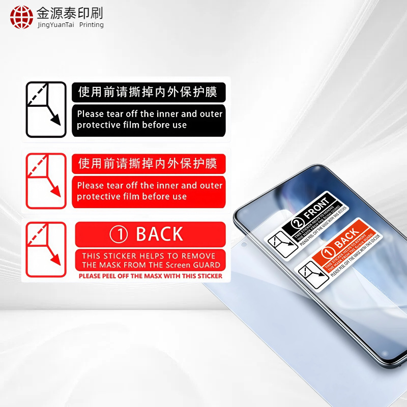 No. 1 No. 2 Guide Film Spacer Glue Hand-Tearable High-Viscosity Easy-To-Tear Mobile Phone Tempered Film Sticker Protective Tear-Off Film Label