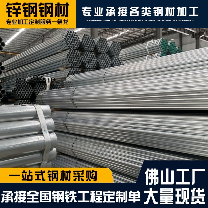 广东佛山耐蚀镀锌管Q235B石油化工管道加厚无缝钢管厂家直销规格