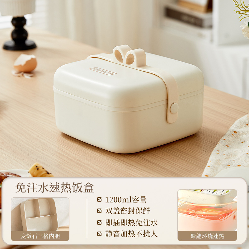 多功能免注水加热便当盒学生午餐上班族便携热饭菜可插电加热饭盒|undefined