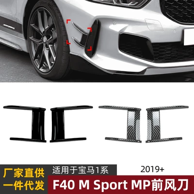 Applicable to BMW 1 Series bmw f40 Sport 118i 120i 2019 MP Front Wind Knife Sticker Exterior Modification