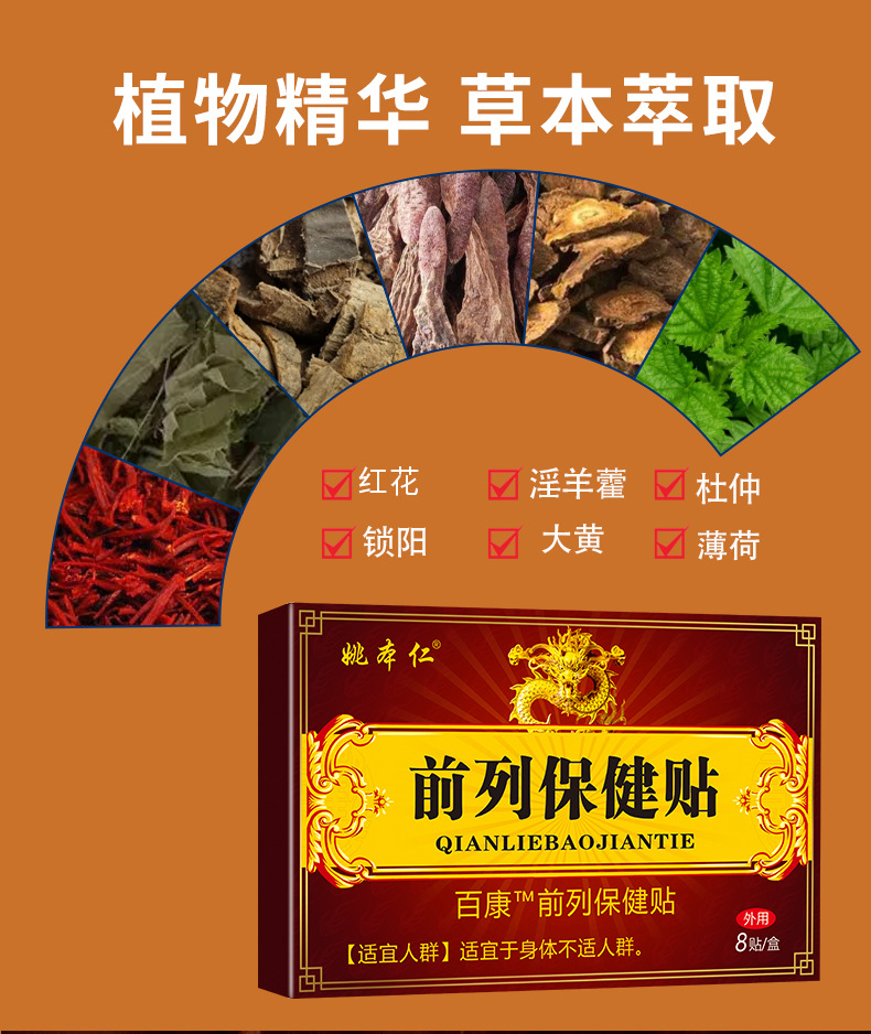 Prostate Navel Patch OEM Custom Herbal Wellness Patch Far Infrared Self Heating specifications
