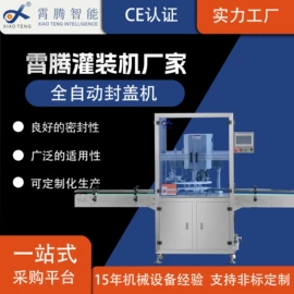 贴标机械;灌装机械;多功能包装机