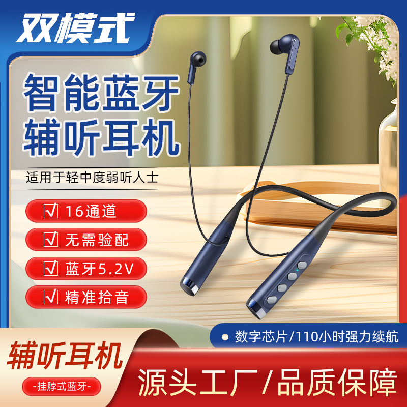 Auriculares auditivos transfronterizos, auriculares Bluetooth, sordos leves a moderados, lectores de sonido, reducción de ruido, auriculares auxiliares auditivos, audífonos Bluetooth