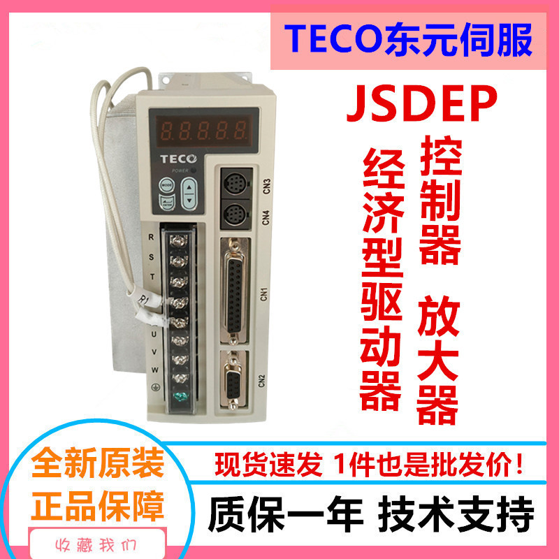 Original Taian TECO Dongyuan Servo Driver JSDEP-15A/20A/30A/50A3 Servo Motor Original Taian TECO Dongyuan Servo Driver JSDEP-15A/20A/30A/50A3 Servo Motor