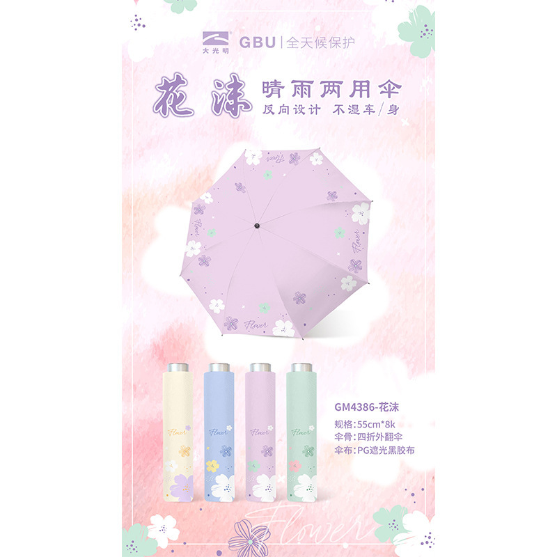 [Whole Case Wholesale] [2025 Daguang Four-fold Extra-fold Umbrella Series] Black Umbrella 55cm * 8k