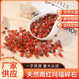 现货批发天然南红玛瑙碎石 铺路小石子鱼缸植物栽培造景石