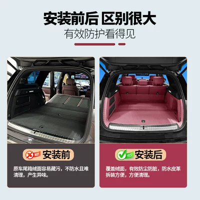 full-cover trunk mat, third-generation — Trunk Mat
