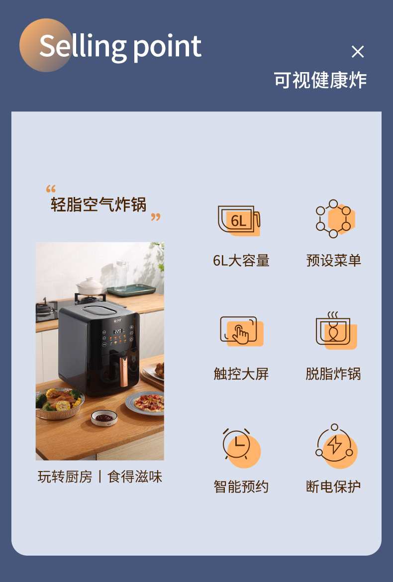6L可视炸锅