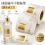 烫金定制透明pvc标签