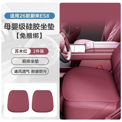 for 26 Models of Nio: Seat cushion, seat cover - 26-models-of-es8-silicone-seat-cushions-sumu-red-front-row-2-piece-set