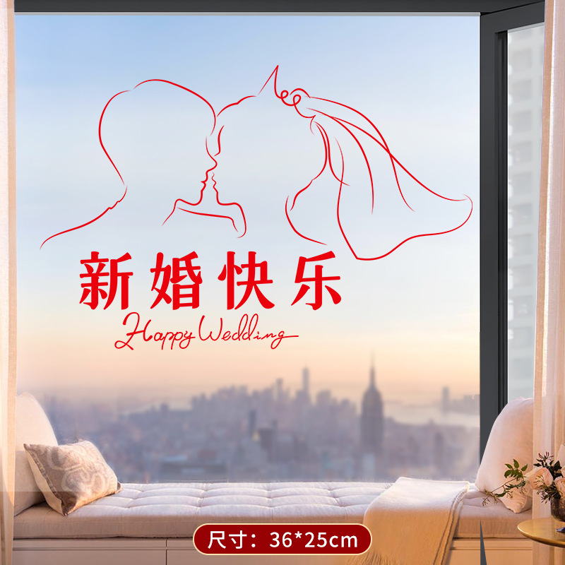 New style double happiness sticker, static cling, wedding room decoration, window sticker, glass sticker, window flower, wedding happy character decoration supplies set