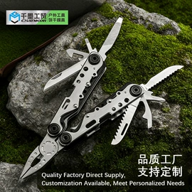 多功能刀钳;其他钳类工具;锤子