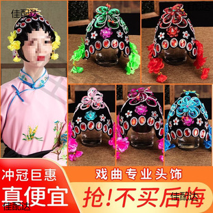 Opera Drama Tsing Yi Hua Dan Baotou Headwear Miss Baotou Headwear Hua Dan Adult Opera Baotou Complete Set