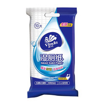 维达VW3412吾皇湿厕纸10片一包便携装私处经期去菌清洁代发湿纸巾
