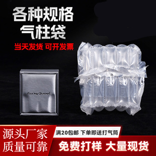 Customized Air Column Bags, Bubble Columns for Logistics, Fragile Items Bubble Packaging, Anti-Drop Inflatable Bags, Express Bubble Bags, Airbags