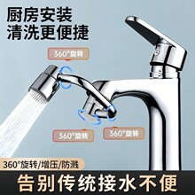 万向水龙头延伸器水嘴防溅多功能厨房卫生间通用龙头起泡器可旋转