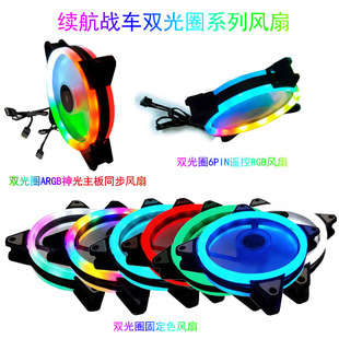 ̨ʽ���C��X�C���L��12cm�O��RGB��ʳled׃ɫ�p��Ȧˮ���o��ɢ��