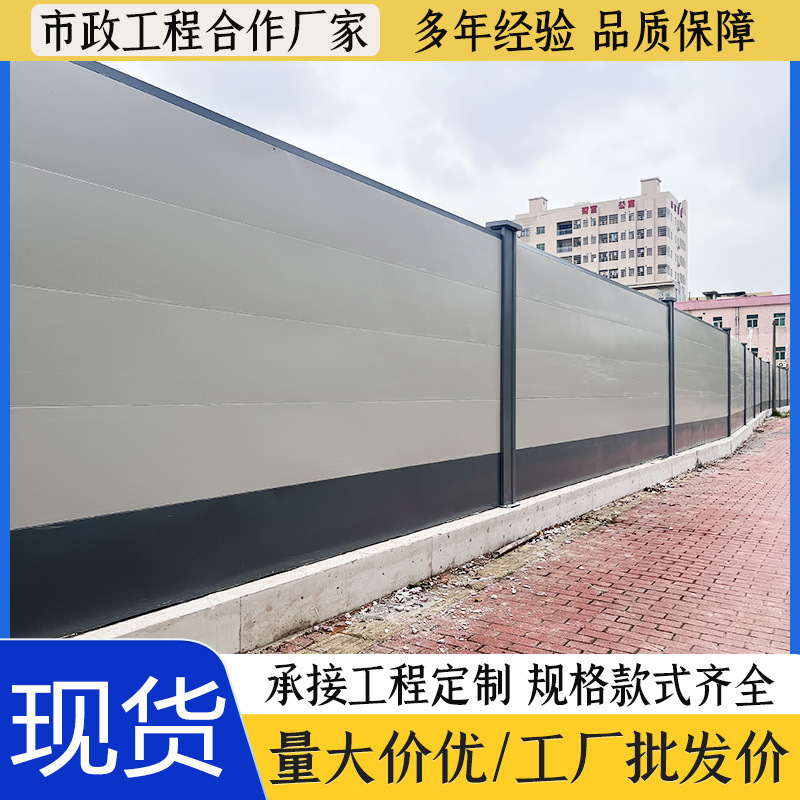 Prefabricated Steel Structure Fence Guardrail Municipal Engineering Construction Fence Road Construction Site Construction Isolation Fence