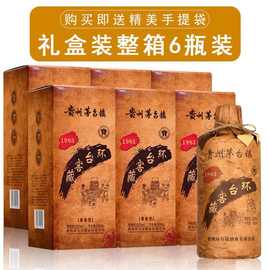 贵州53度酱香型白酒 整箱6瓶特价批发一件代发  酒厂直供