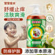 Baby Jinshui Children's Antipruritic Body Soap Herbal Liquid Shirun Baby Antipruritic Body Soap 450ml