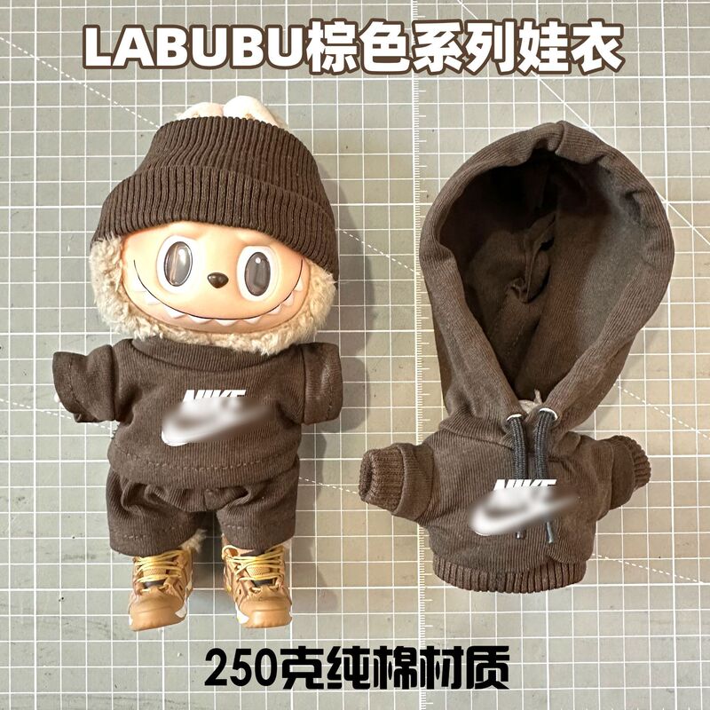 Labubu Baby Clothes Labubu Pendant Clothes Universal Big Brand Trendyy Casual Sweatshirt T-Shirt Shorts Suit Brown