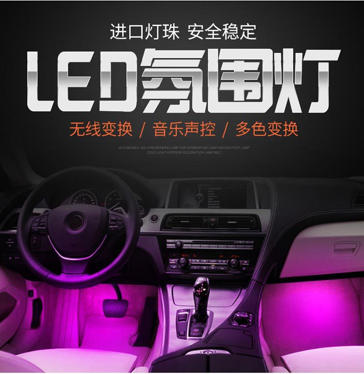 Car Atmosphere Lights 4 in 1 Foot Light Interior LED Decorative Lights
