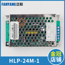 电梯电源板开关电源盒 HLP-24M-1适用OTIS西子奥的斯西奥电梯配件